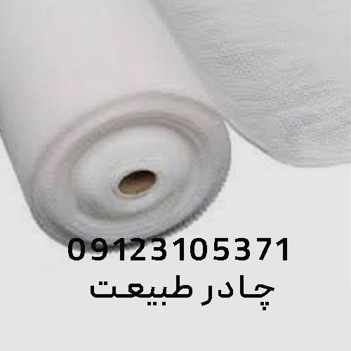 توری سایبان 80 درصد اماده نصب 6 در 10 توری شید سایبان دور دوزی شده با نوار و حلقه فلزی . توری شید گلخانه
