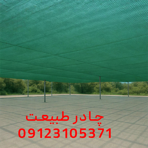 تور شید گلخانه ای تراکم ۸۰٪ ضدآفتاب عرض ۳ متر در متر مربع