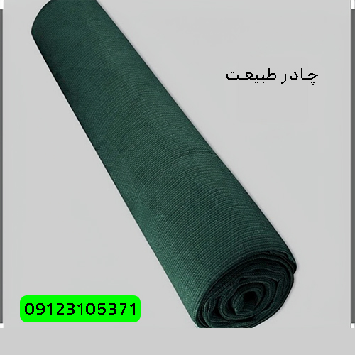 توری شید گلخانه‌ای سبز ۵ متر ۸۰% ضد آفتاب