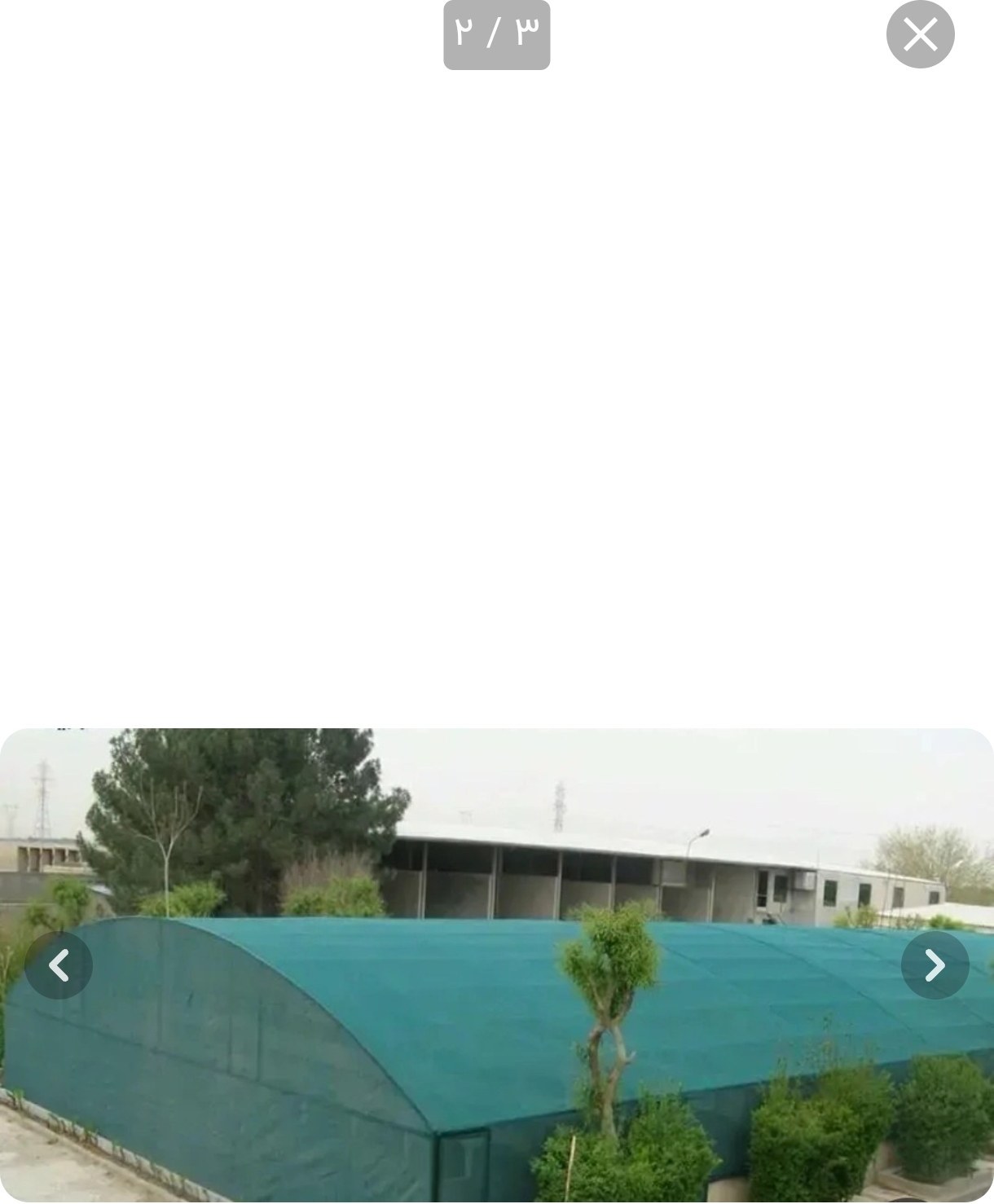توری سایه بان و شید گلخانه ای