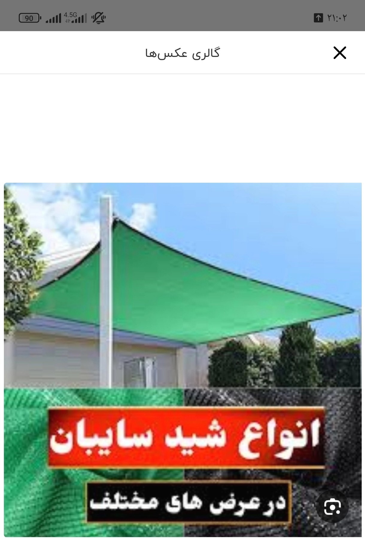 شید گلخانه ای تراکم 50 درصد