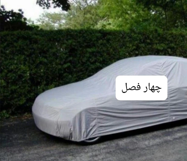 چادر ماشین جنس تفلون مخصوص پژو 405 SLX و GLX (چهار فصل ، ضد آب و مقاوم به آفتاب)