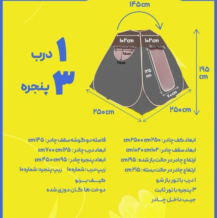 چادر مسافرتی ضد آب 8 نفره مکعبی اسکلتی (سقف عریض) هواکش دار ( سبک پنجره ایتالیایی)