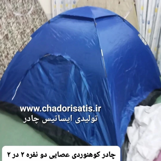 چادر مسافرتی 4نفره عصایی مدل tent_4 ضدآب