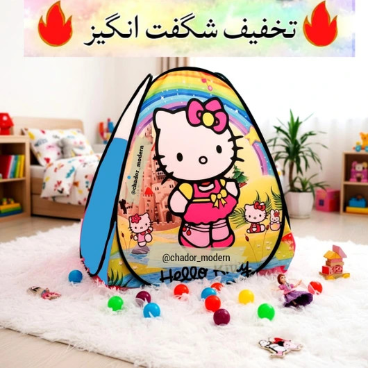 چادر بازی کودک مدل کیتی سایز ۳