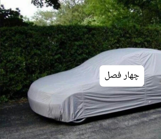 چادر ماشین جنس تفلون مخصوص پراید صندوقدار 132 (چهار فصل ، ضد آب و مقاوم به آفتاب)